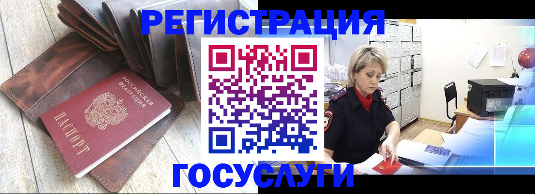 регистрация в Лесном