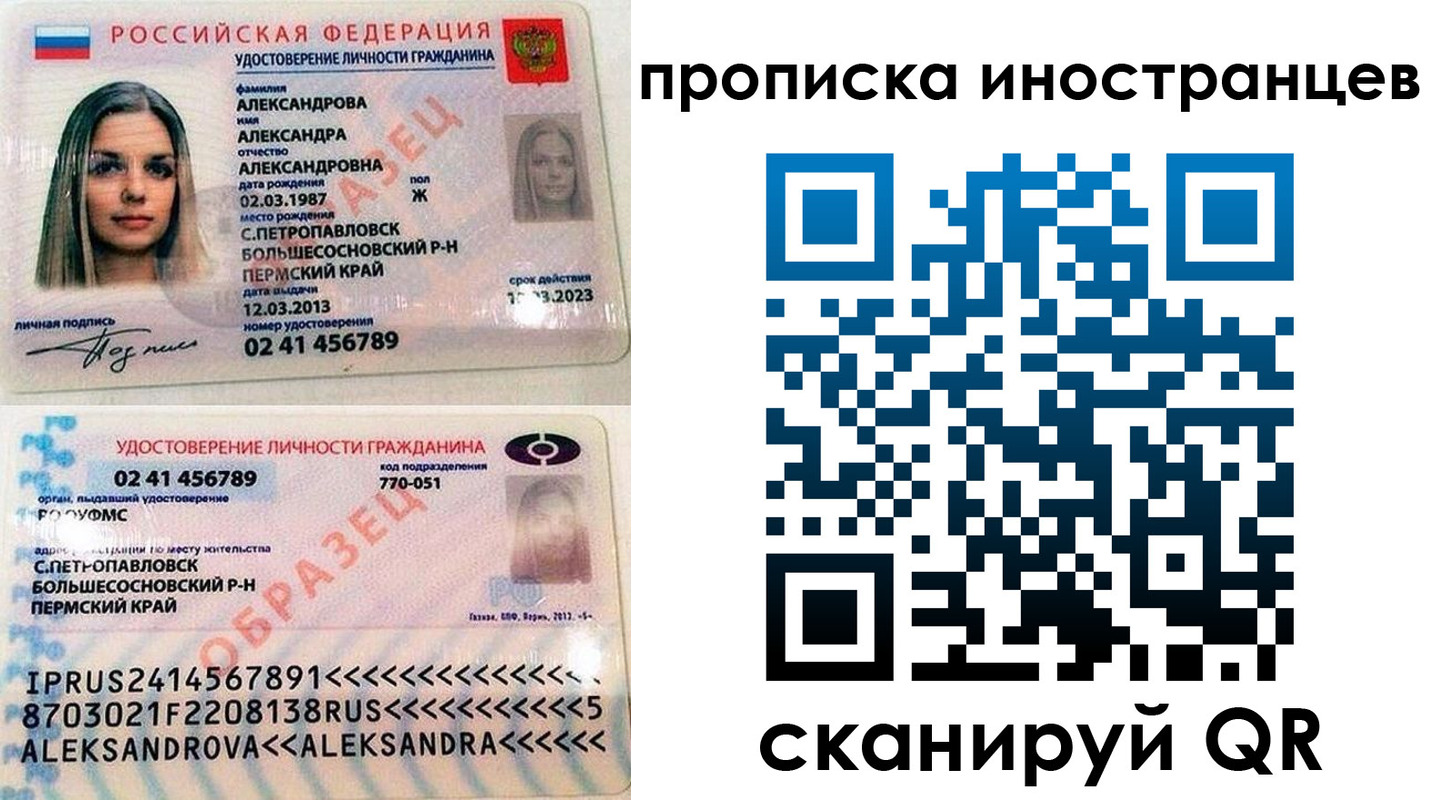 где прописаться в Лесном