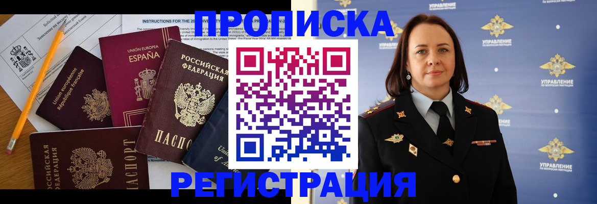 прописка гарантия в Лесном