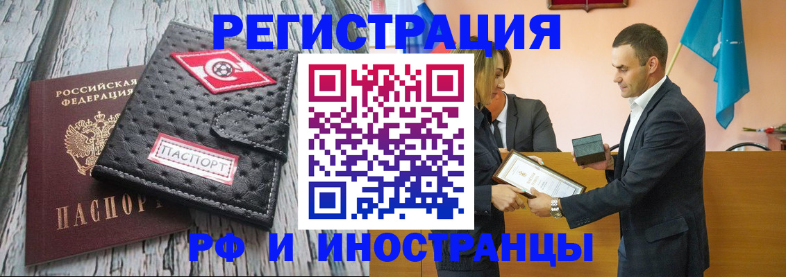 прописка ребенка в Лесном