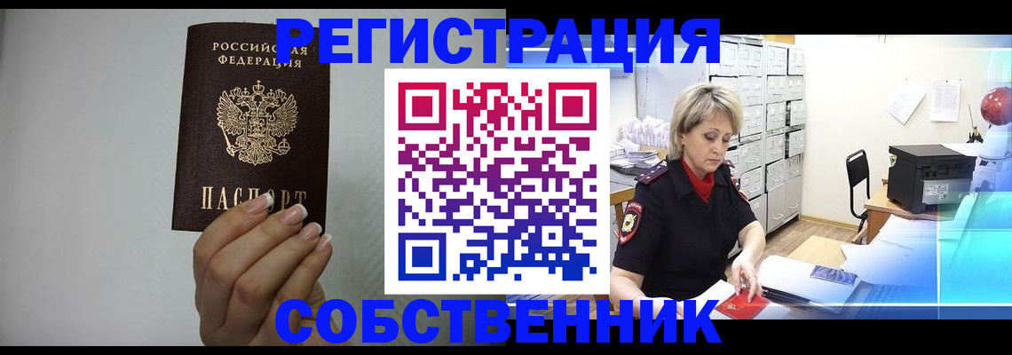 прописка паспорт в Лесном