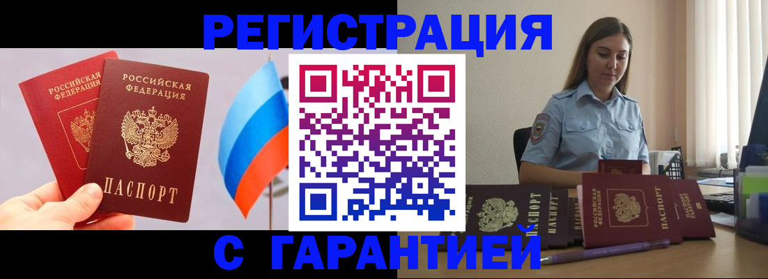 временная регистрация в квартире в Лесном