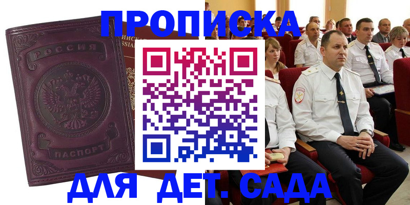 найти адрес прописки в Лесном