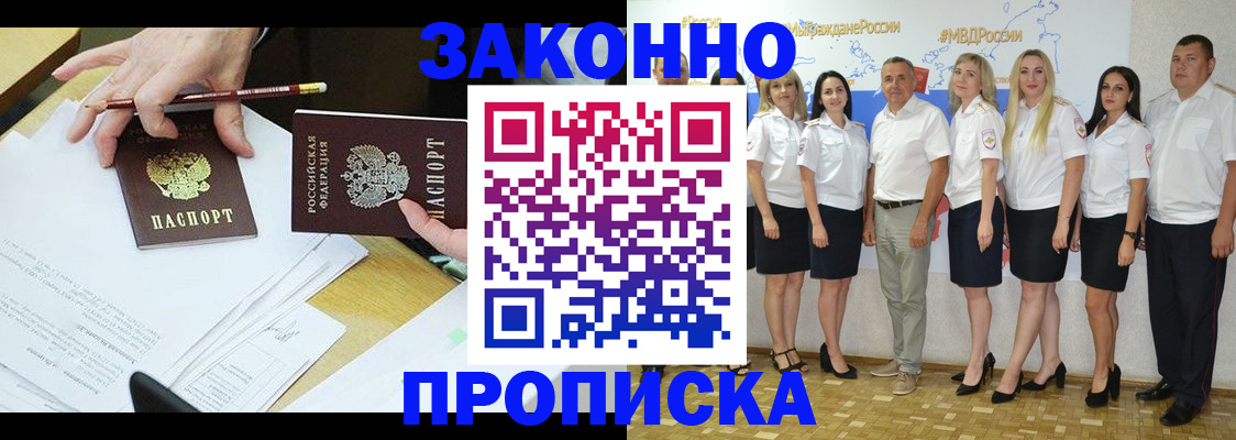 миграционный учет в Лесном